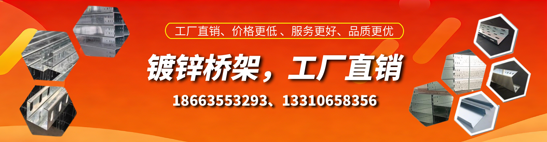 雅安镀锌桥架厂家